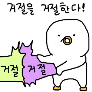 Video sticker 💬 찌그렁 오리 2 By @KakaoEmoticon