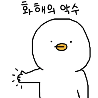 Sticker 💬 찌그렁 오리 2 By @KakaoEmoticon