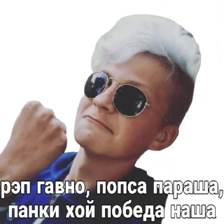 Sticker 🤟 Влад кабанчик