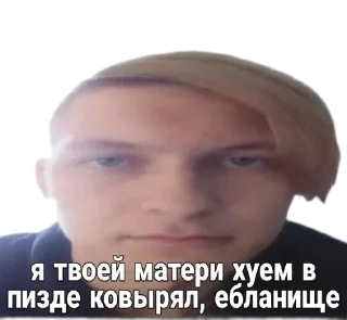 Sticker 😡 Влад кабанчик