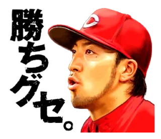 Sticker 🇹🇼 CARP 菊池涼介×勝ちグセ。 @moe_sticker_bot