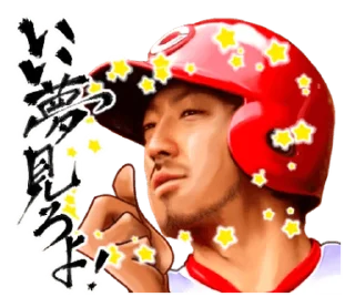 Sticker 🇹🇼 CARP 菊池涼介×勝ちグセ。 @moe_sticker_bot