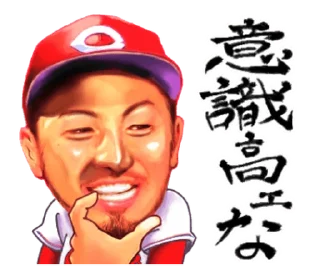 Video sticker 🇹🇼 CARP 菊池涼介×勝ちグセ。 @moe_sticker_bot