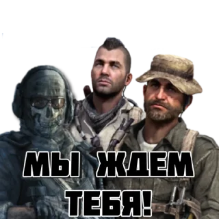 Sticker 👥 Call of Duty: MOBILE