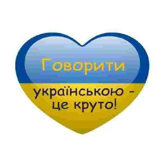 Sticker 🇺🇦 україно вперед