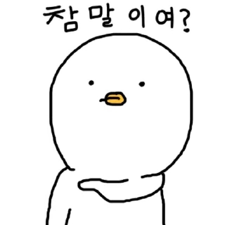 Sticker 💬 찌그렁오리 By @KakaoEmoticon