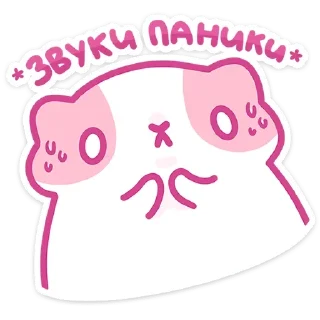 Sticker 😅 Больше стиков тут: @stikery4