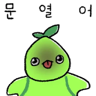 Sticker 🌱 천방지축 어리둥절 모코코콘