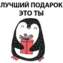 Sticker 🐧 Новогодний Пингвин @stickerus