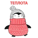 Sticker 🐧 Новогодний Пингвин @stickerus