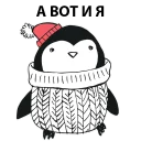 Sticker 🐧 Новогодний Пингвин @stickerus