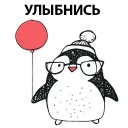 Sticker 🐧 Новогодний Пингвин @stickerus