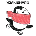 Sticker 🐧 Новогодний Пингвин @stickerus