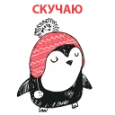 Sticker 🐧 Новогодний Пингвин @stickerus