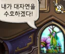 Sticker 😃 HearthstoneKorean