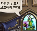 Sticker 😃 HearthstoneKorean