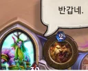 Sticker 😃 HearthstoneKorean