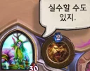 Sticker 😱 HearthstoneKorean