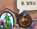 Sticker 👍 HearthstoneKorean