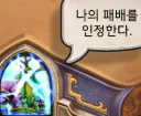 Sticker 😭 HearthstoneKorean