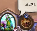 Sticker 👍 HearthstoneKorean