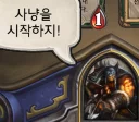 Sticker 😃 HearthstoneKorean