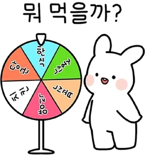 Sticker 💬 눈누난나! 푸루와 배코 By @KakaoEmoticon