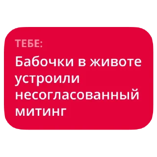 Sticker 🦋 Дзен-валентинки