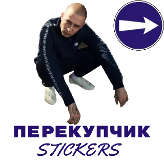 Sticker 👉 Perekupchik