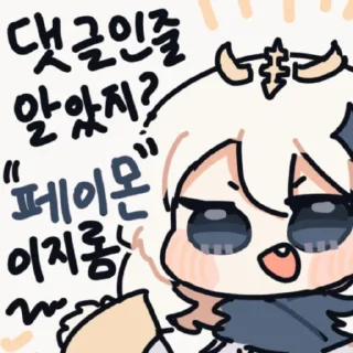 Video sticker 😀 원신 (Genshin)