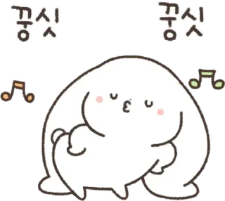 Sticker 💬 망붕이는 꿍싯꿍싯! By @KakaoEmoticon