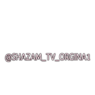 Sticker ☝️ @SHAZAM_TV_ORGINA1