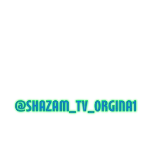 Sticker ☝️ @SHAZAM_TV_ORGINA1