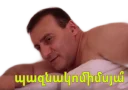 Sticker 🧖‍♂️ Korupcia Gor Vardanyan