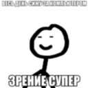 Sticker ☺️ Теребоньки (@UzStudio)