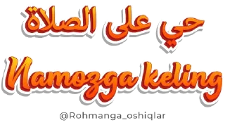 Video sticker 🕋 Rohmanga oshiqlar_@Rohmanga_oshiqlar