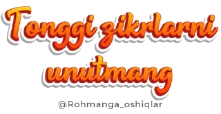 Sticker 📿 Rohmanga oshiqlar_@Rohmanga_oshiqlar