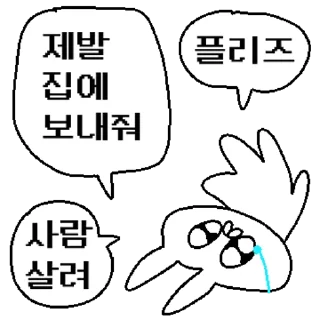 Sticker 💬 나 꽁쥐, 내가 그렇게 귀여운가? By @KakaoEmoticon