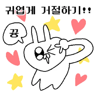 Sticker 💬 나 꽁쥐, 내가 그렇게 귀여운가? By @KakaoEmoticon