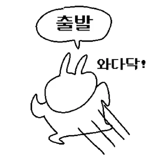 Sticker 💬 나 꽁쥐, 내가 그렇게 귀여운가? By @KakaoEmoticon