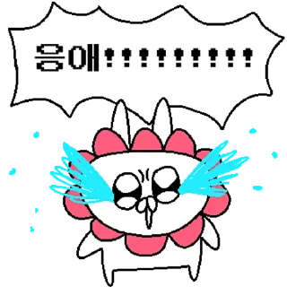 Video sticker 💬 나 꽁쥐, 내가 그렇게 귀여운가? By @KakaoEmoticon