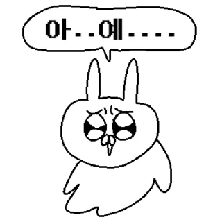 Sticker 💬 나 꽁쥐, 내가 그렇게 귀여운가? By @KakaoEmoticon